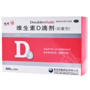 悦而 维生素D滴剂60粒 券后￥84.8