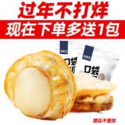 老鲜生 即食扇贝肉 95g*2袋
