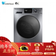 LittleSwan 小天鹅 水魔方 TG100V86WMDY5 10公斤 滚筒洗衣机