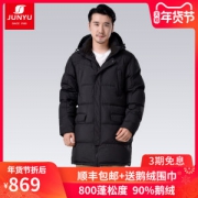 君羽 18冬季款 800蓬221克90%鹅绒 男中长款重装羽绒服