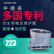 再降10元 国家专利软骨护腰！康舒 仿生软骨护腰带  A3071 礼盒装