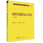 现代数学基础丛书 典藏版:第一辑 共50种