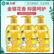 隆力奇蛇胆金银花抑菌洗手液500g*6瓶包邮家用家庭补充装按压瓶