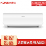 爆降370元：康佳 KFR-35GW/DKG02-E3 1.5匹 壁挂式空调
