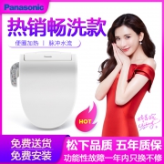 低过双11、双12！松下 智能马桶盖 DL-EKS09CWS