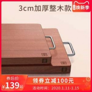 小米生态链 火候 沙比利 乌檀木砧板 原木整芯无拼接 40*28cm