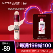 美宝莲 MAYBELLINE橡皮擦遮瑕笔 110 6ml *3件