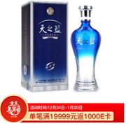 今日结束：洋河 蓝色经典 天之蓝 42度 240mlx5件