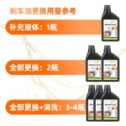 ￥27 Valeo法雷奥刹车油制动液dot4通用型450ml*2件