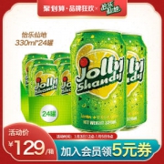 丹麦皇室御用 嘉士伯 怡乐仙地 柠檬低醇啤酒 330ml*24罐