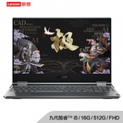 联想 Legion Y9000X 15.6英寸笔记本（i5-9300H 16+512g SSD）