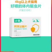 小宠 狗狗猫咪体内驱虫药片 0.2g*2片