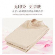 天彩 男女 天然彩棉 秋衣套装
