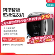 海信 母婴迷你壁挂式洗衣机 3kg