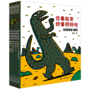《宫西达也恐龙系列绘本》（套装共7册） 58元包邮（需用券）