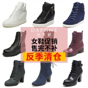 特价清仓：Daphne 达芙妮 女款时尚短靴