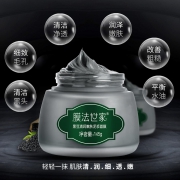 ￥39 膜法世家黑豆泥膜145g