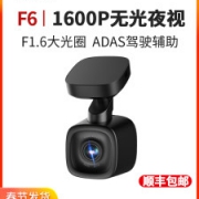 海康威视 F6 高清夜视行车记录仪 华为海思芯片