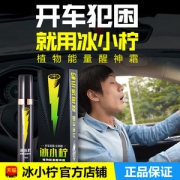冰小柠 植物植萃能量醒神霜 10ml 提神抗疲劳