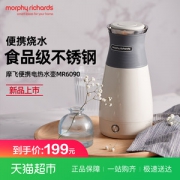 猫超次日达 英国摩飞 400ml 一体式便携电热水壶
