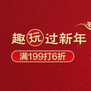 促销活动：苏宁易购红孩子 玩具年货节大促