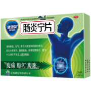阿里健康大药房出品 康恩贝 肠炎宁片 24片 治急慢性肠胃炎/腹痛腹胀腹泻