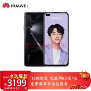 京选爆款：华为 HUAWEI nova 6 105°前置广角双摄 超感光 麒麟990芯片 8GB+128GB亮黑色4G全网通双卡双待
