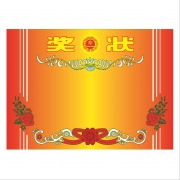 杰利 学生空白奖状 100张 15.8元