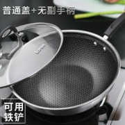 苏泊尔 304不锈钢不粘炒锅 全面蜂网设计 少油烟 30cm