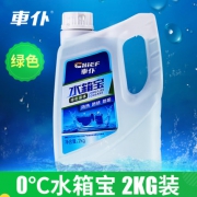 车仆 汽车防冻液冷却液2KG 12.8元起包邮