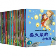 100册儿童睡前启蒙小故事全套