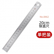 deli 得力 8462 不锈钢直尺 20cm 2.5元包邮（需用券）