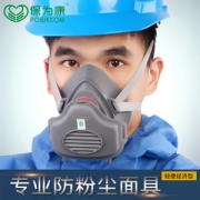 保为康 3700防尘面罩 KN95
