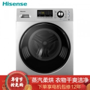 Hisense 海信 XQG100-TH1426FY 10KG 洗烘一体机