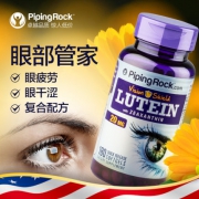 眼睛不再酸痛！美国 PipingRock 叶黄素胶囊 180粒x2瓶