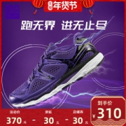 必迈 Mile 42K Pro 42公里 男女轻量专业马拉松跑步鞋
