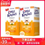 美国儿科医生推荐品牌 Little Remedies 儿童润喉止痛棒棒糖 10支*2盒
