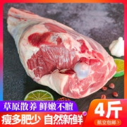 陇优羊 精修去油带骨羊后腿 4斤