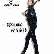 比双11低10元！吴昕同款 官方授权 巨显瘦：molyvivi 夜光魔力裤