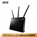 ASUS 华硕 RT-AC68U AC1900M 双频千兆 无线路由器