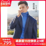 辰亦儒同款 报喜鸟 男士 羊毛呢大衣 西装领单排扣