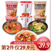 海福盛 番茄鸡蛋面+花雕醉鸡面 +番茄牛腩面 6杯组合装