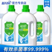 蓝月亮旗下 卫诺 衣物消毒液 1kg*3瓶杀菌率99.999%