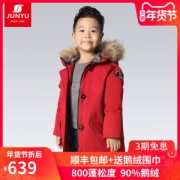 君羽 19新款 800蓬100克90%鹅绒 防风防雪 男童中长款连帽羽绒服 可抗-15℃