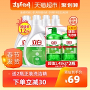 猫超次日达：立白  12斤洗衣液+5.8斤洗洁精