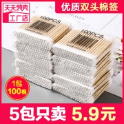 ￥3.9 立杰 双头多用棉签 300只