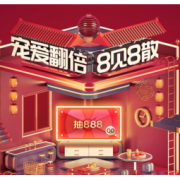 移动端：京东 红包雨京贴