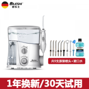 德国 碧乐士 多功能洗牙器/洗鼻器 配9支喷头 1000ml大水箱