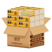 【蓝漂】竹浆本色抽纸整箱32包
