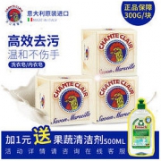 CHANTECLAIR 大公鸡管家公鸡头洗衣皂进口手工皂内衣皂鸡头皂马赛皂 马赛洗衣皂 300g*3块 *7件
